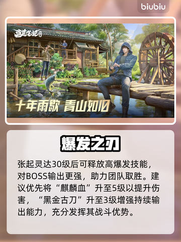 盗墓笔记启程！战力飙升秘籍🔥截图3