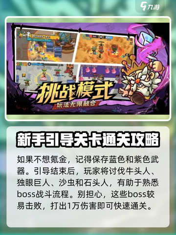 新手必看！英勇之地🔥超全入坑指南🎉截图4