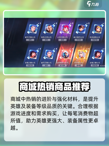 星之破晓💎商城全物品大揭秘！玩家必看🔥截图3