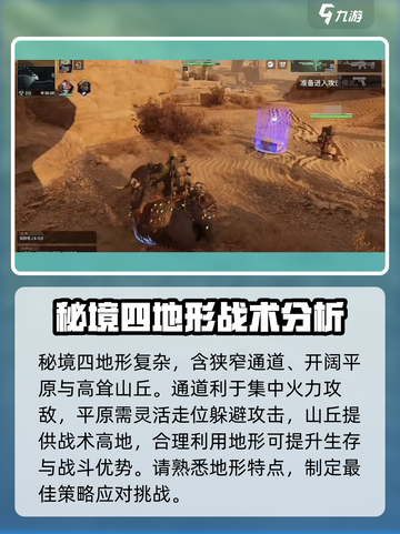 破碎之地秘境四🔥打法通关攻略💡截图3
