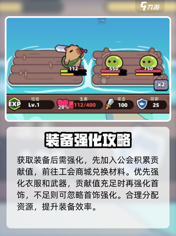 冒险者日记🔥卡皮巴拉玩法攻略🎉截图4