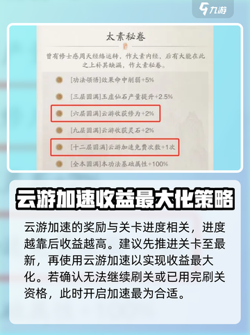 踏风行云游是什么介绍截图5