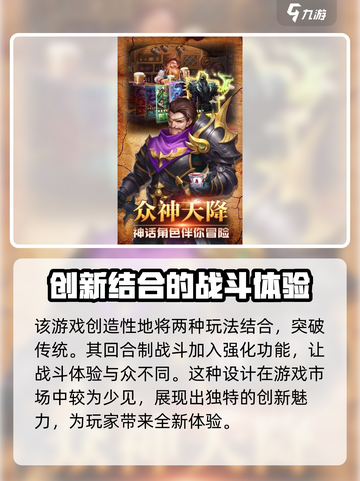 联盟守望者好玩吗介绍截图4
