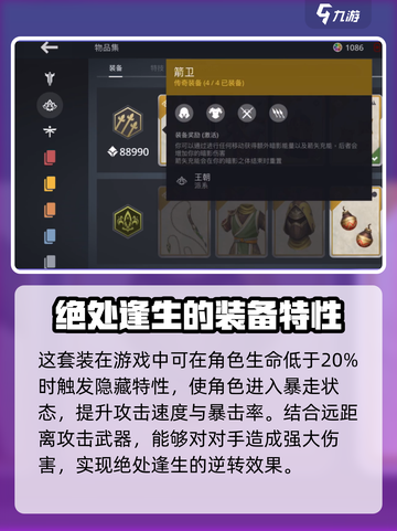 暗影格斗3🔥箭卫套装超详细解析来了！截图3