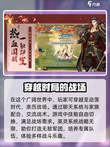 全战纪是哪个公司介绍截图3