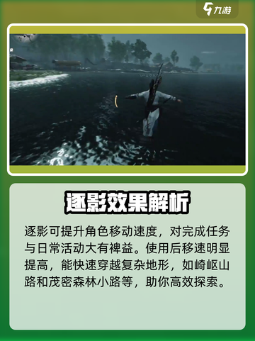 燕云十六声飞檐怎么样介绍截图2
