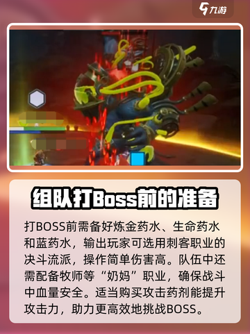 塔瑞斯世界🔥BOSS开荒全流程攻略⚡轻松制胜秘籍！截图2