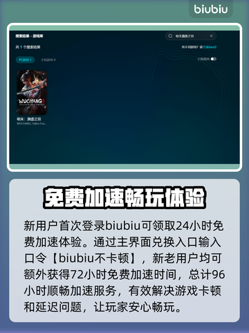 明末渊虚之羽配置要求🔥用这款加速器畅玩/Game截图3