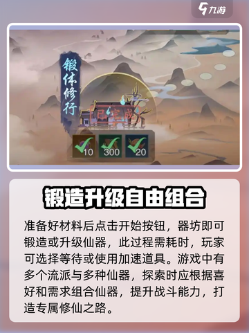 踏风行器坊的操作流程介绍截图4