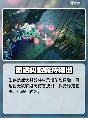无尽梦回嘉斯汀值得培养吗介绍截图3