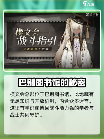 黑色信标楔文会战斗机制大曝光！🎮🔥截图2