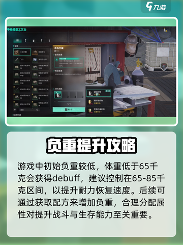 七日世界爆肝攻略🔥负重轻松翻倍💯  
🎮教你解锁超强背包容量秘籍！截图2