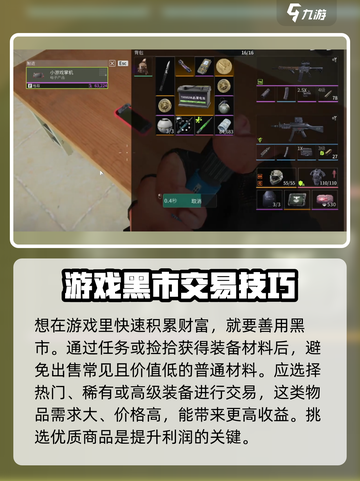 萤火突击商人玩法🔥超全技巧攻略来啦！💡截图2