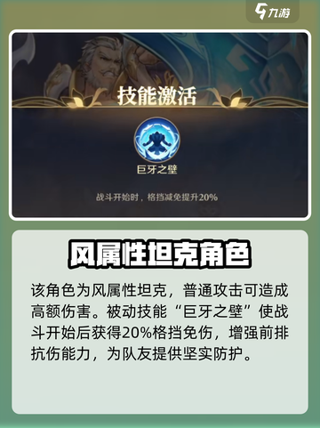 斗罗大陆逆转时空呼延震技能怎么样介绍截图2