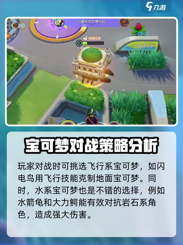 宝可梦大集结🔥巨蟹打法技巧分享！ Crabby必备⚡截图3