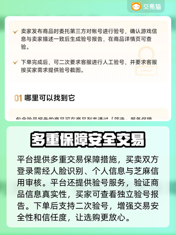 王者荣耀游戏账号买卖平台推荐💥🔥截图5
