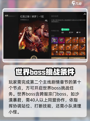 剑灵2世界boss打法🔥手游玩家必看！截图2