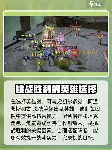 龙息神寂：昏暗之柱打法🔥超详细攻略来了！截图4
