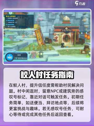潜水员戴夫信任度提升方法介绍截图2