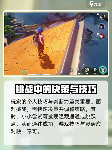 鸣潮⚡不攀爬通关挑战，超简单方法分享！截图4