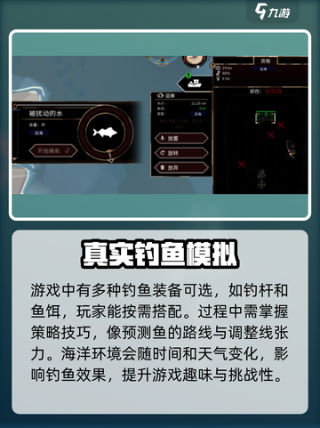 渔帆暗涌手机版游戏亮点介绍介绍截图3