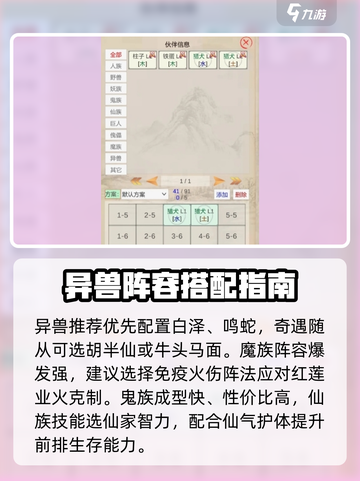 🎮山海奇闻爆肝攻略！迷失传奇全解析💥截图4
