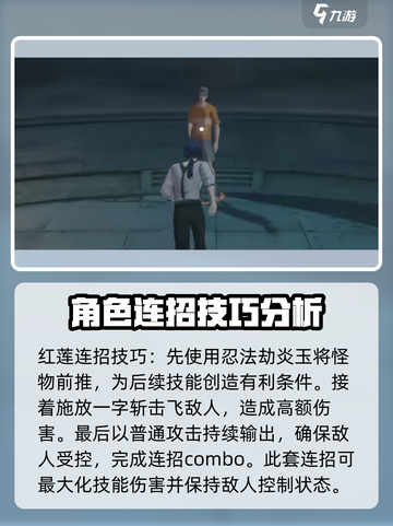 异人之下手游连招技巧分析介绍截图2