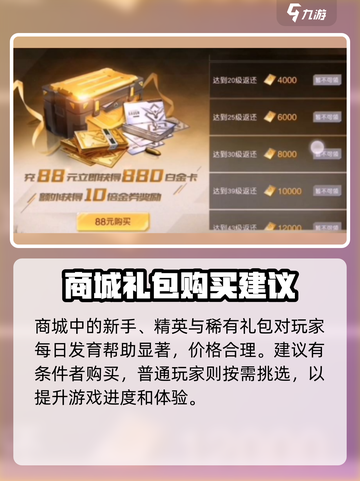 黎明觉醒氪金攻略介绍截图4