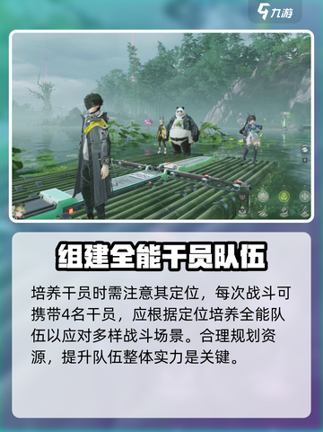 明日方舟终末地进阶攻略介绍截图4