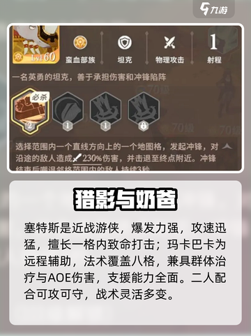 剑与远征启程🔥最强英雄技能曝光！💥截图3