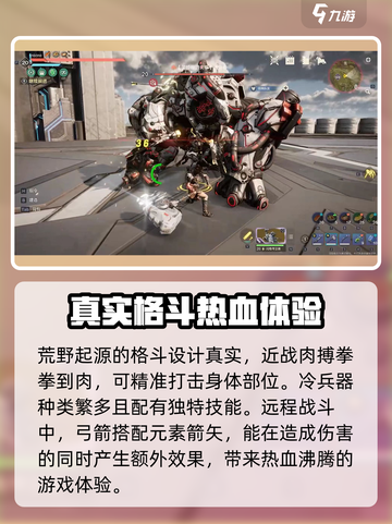 荒野🎉起源：全武器类型大揭秘！截图2