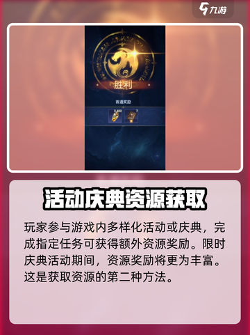帝国与魔法物资获取方法介绍介绍截图3