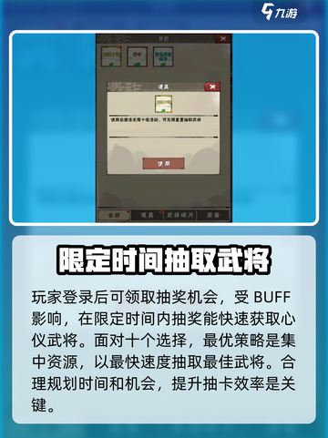 国战三国志无限十连什么好​介绍截图2