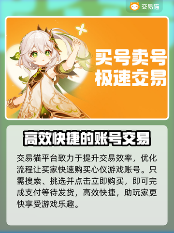 女神星球账号交易🔥安全可靠平台推荐🎮截图4
