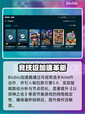 🔥《以邪神之名》加速器选哪个？专业推荐来啦！💥🚀截图3