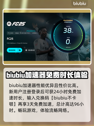 FC25闪退卡顿？一键解决流畅玩GAME！🎮🔥截图4