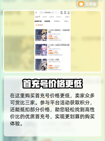 爱琳诗篇💥首充号购买平台推荐🎉截图4