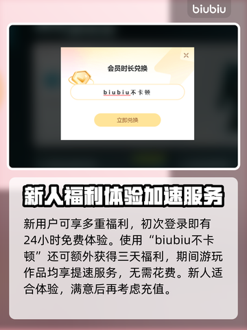 吃鸡加速器推荐 PUBG流畅玩 🔥截图4