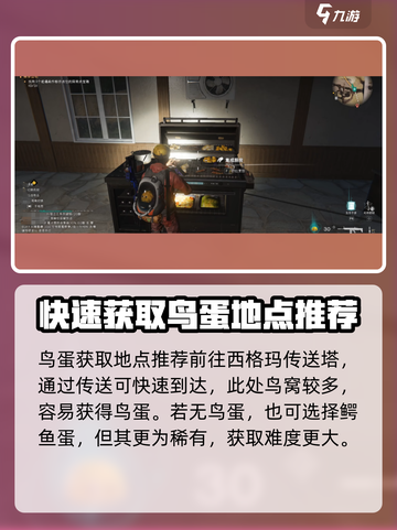 七日世界彩蛋怎么制作介绍截图4