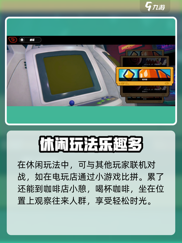 绝区零休闲模式玩法大揭秘💥游戏党必看！🎮截图4