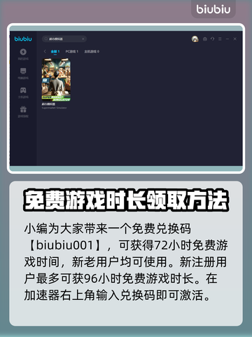 超市模拟器💥全屏设置教程来啦！超简单✔截图4