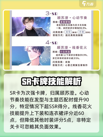 以闪亮之名典雅属性卡牌大全介绍截图3