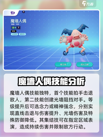 宝可梦大集结🔥技能全解析，必看秘籍💎截图3