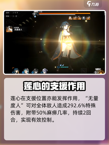 新月同行莲心介绍介绍截图5