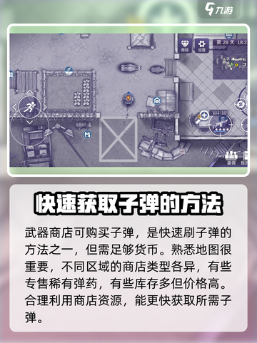 阿瑞斯病毒2💡子弹刷不停！快速拿子弹攻略🔥截图3