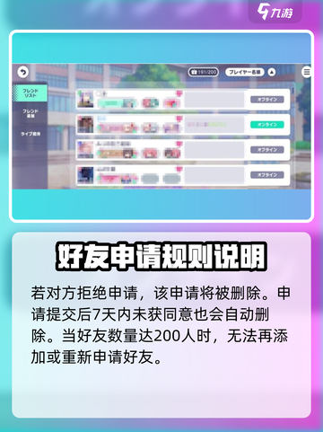 初音未来缤纷舞台好友上限是多少介绍截图3