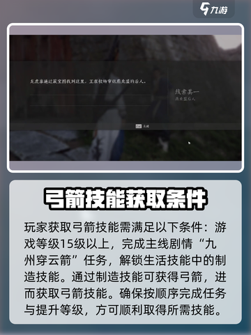 燕云十六声弓箭是什么介绍截图2