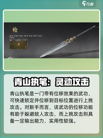燕云十六声🔥新手必看！武学功法全分享🎉截图3