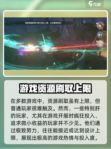 鸣潮⚡收取物资达上限？这样解决立马搞定！截图2