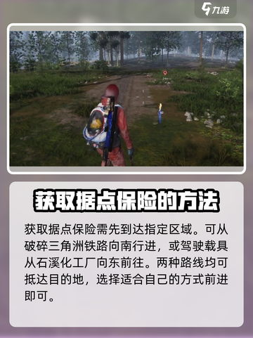 《七日世界》铁锈河据点宝箱位置大曝光！🔥快来看👇截图2